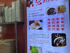 -张果佬年糕卷(科巷店)