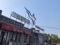 -龙湖星悦荟(颐和店)