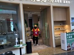 -吕氏疙瘩汤·新鲁菜(日照万象汇店)