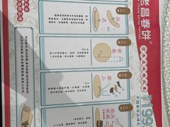 -老昌春饼(西民主路总店)