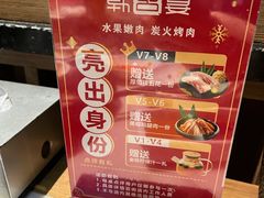 -韩宫宴烤肉·料理(苏州中心店)