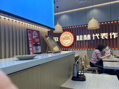 -桂在香知桂林米粉(红博中央公园店)