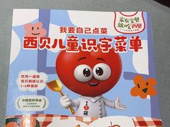 -西贝(财富购物中心店)