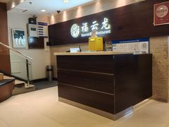 -福云龙(黄河南大街店)