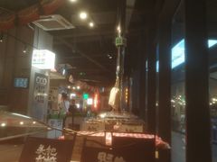 -生火火·小炉子炭烤(金楠天街总店)