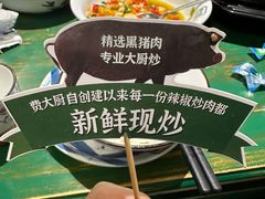 -费大厨辣椒炒肉(太平老街店)