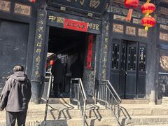 -协同庆钱庄博物馆
