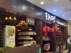 -享润四季椰子鸡音乐主题餐厅(晋江万达店)