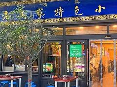 -老乌家特色小炒泡馍(大皮院店)