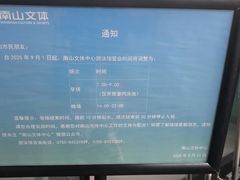 -南山文体中心-游泳馆