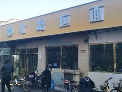 门面-北路拉面馆(洪湖里店)