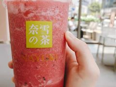 霸气莓莓-奈雪的茶(时代天街店)