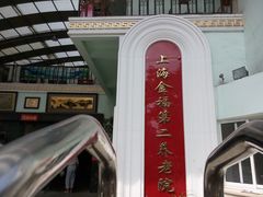 -上海金福第二养老院(花园村雅苑南)