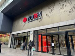-杭州西湖银泰百货