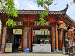 门面-刘鸿盛(城隍庙店)
