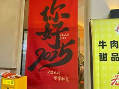 -六月雪干锅(绵阳凯德广场店)