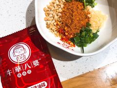 -牛华八婆麻辣烫(龙湖U城店)