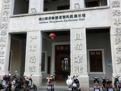 景点-海口骑楼老街历史文化街区