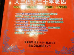 -番茄屋葡式美食(总店)