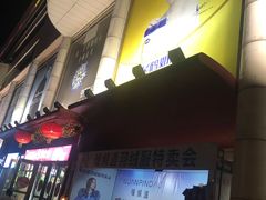 -青岛利群四方购物广场