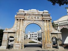 -赤坎·广东华侨国际旅游度假区