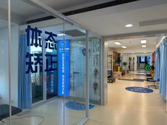 -体博士·疼痛调理·体态矫正·运动康复中心(大望路华贸店)
