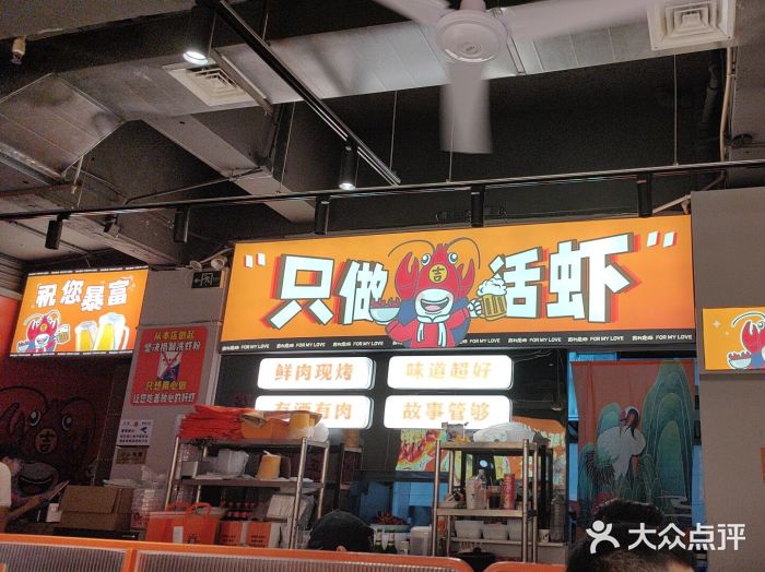 吉利龙虾·新派海鲜烧烤图片