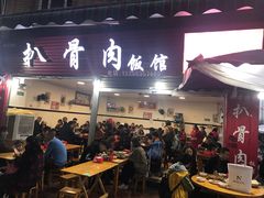 门面-扒骨肉雅鱼饭店(三雅文化传承店)