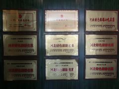 -直隶安家罩饼(复兴路店)