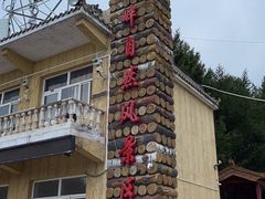 -白草畔自然风景区