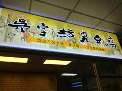 -祥云美食城(南强步行街店)