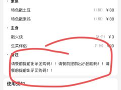 -晓梦戳子肉(瑞云路店)