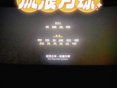 -博纳UA东方宝泰电影城