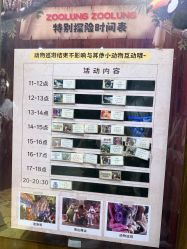 -Zoolung Zoolung动物主题公园(海信广场店)