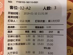 账单-湘语·湖南家常菜(新洲店)