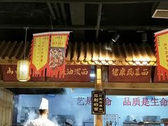 -汉唐守艺人·河北面馆(民心河店)