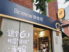 -Money Shops(愚园路店)