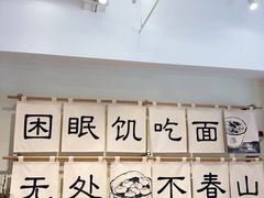 -面春山·传统老卤面(天隆寺店)