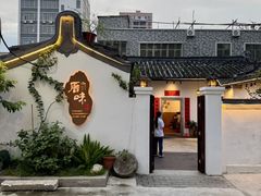 -厝味火锅·潮汕卤水火锅(十一合店)