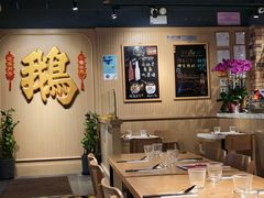 大堂-裕.鹅庄