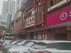-三生石·福建菜·家宴(五四店)