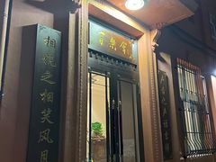 -百乐会相声剧场