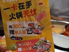 -呷哺呷哺(砂之船奥莱店)