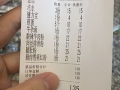 -头卡子工农兵粉店(黄兴北路店)