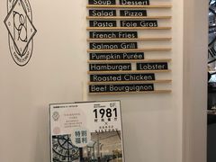 -1981牛排西餐厅(海信店)