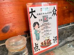 -二姐家三个拿手菜·北塘海鲜·大馅锅贴王(北辰店)