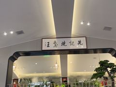 -先记烧鹅王·本地粤菜(福永店)