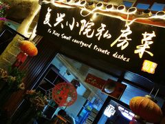 门面-阿鹏故事云南野生菌火锅(人民路店)