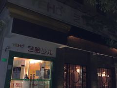 -弈星围棋(新源路校区)