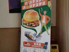 -德克士(通宝路店)